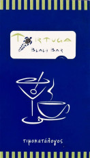 Tortuga Beach Bar, Ormos
